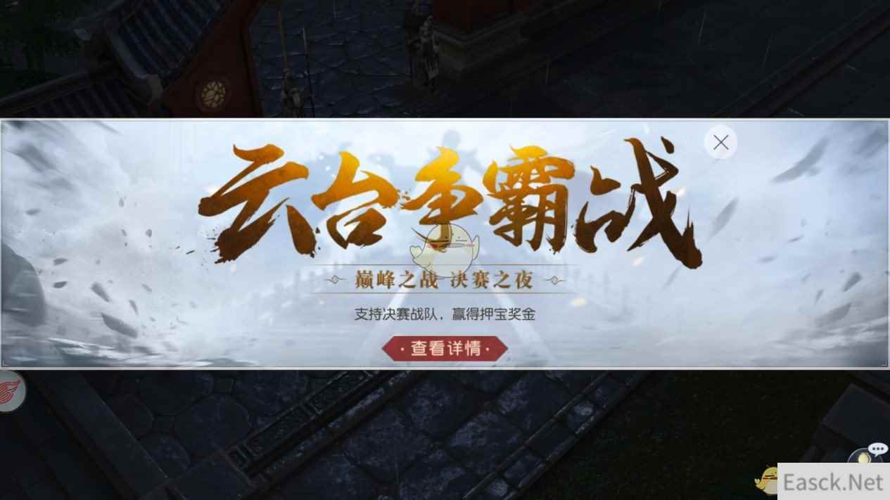 云台争霸决赛将临！《镇魔曲》云台庆典活动首曝