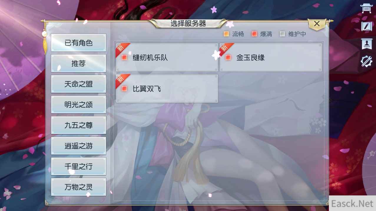 跨次元破壁对话 《镇魔曲》年度旗舰新版“缝纫机乐队”专服开启