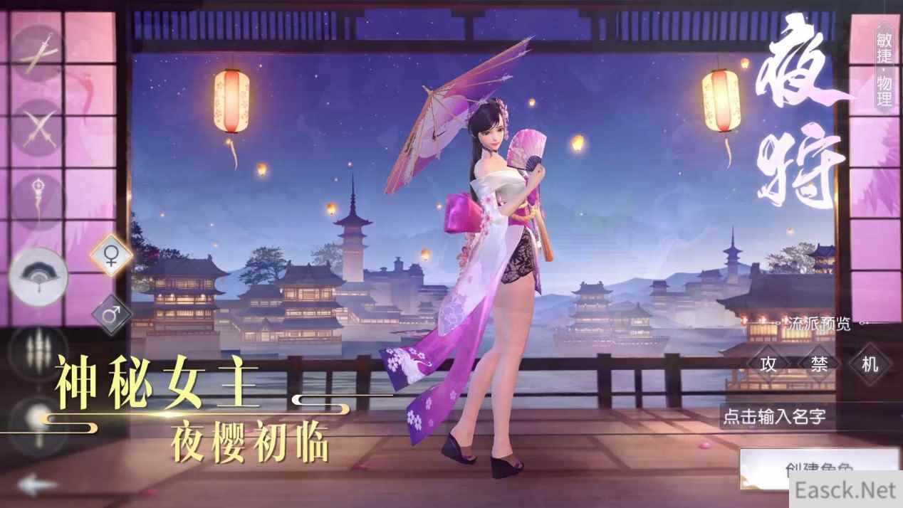 舞扇旋身 夜樱眩目技能《镇魔曲》年度旗舰新版首曝