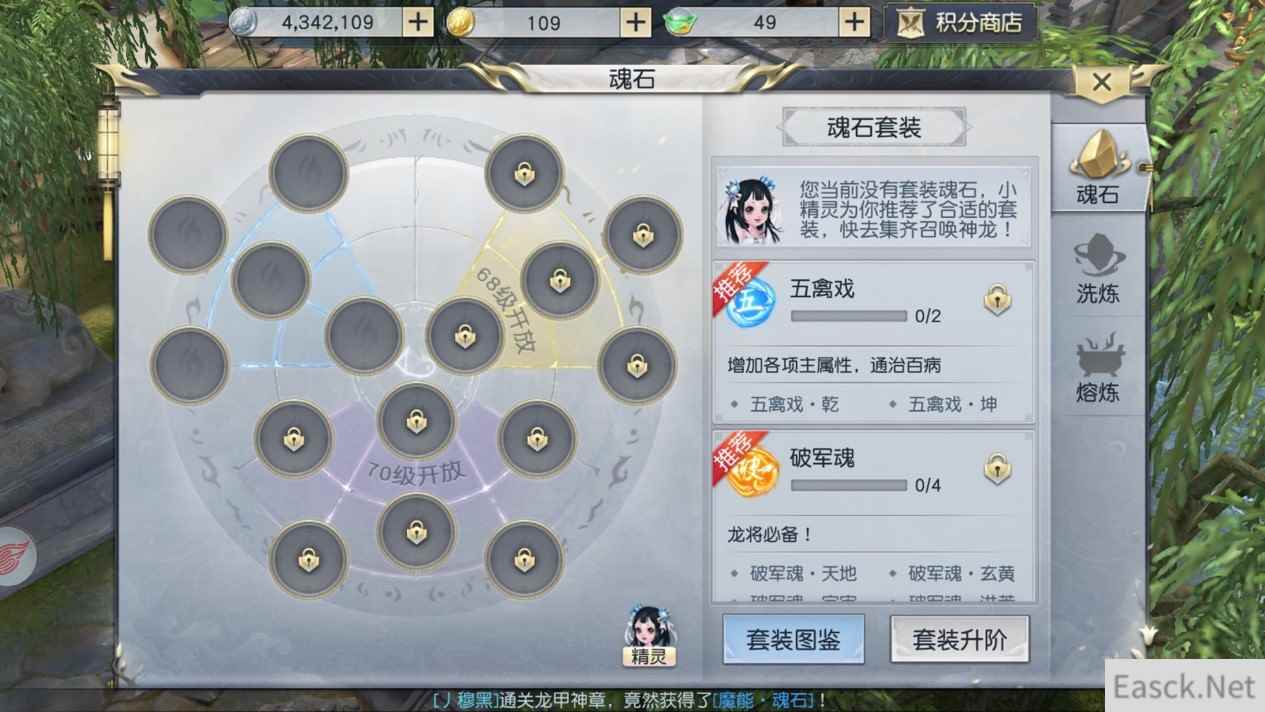 点石成金《镇魔曲》手游魂石系统重磅上线！