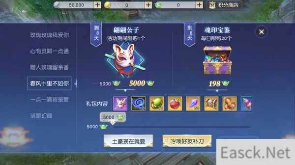 七夕玩家见面会《镇魔曲》节日活动浪漫相约