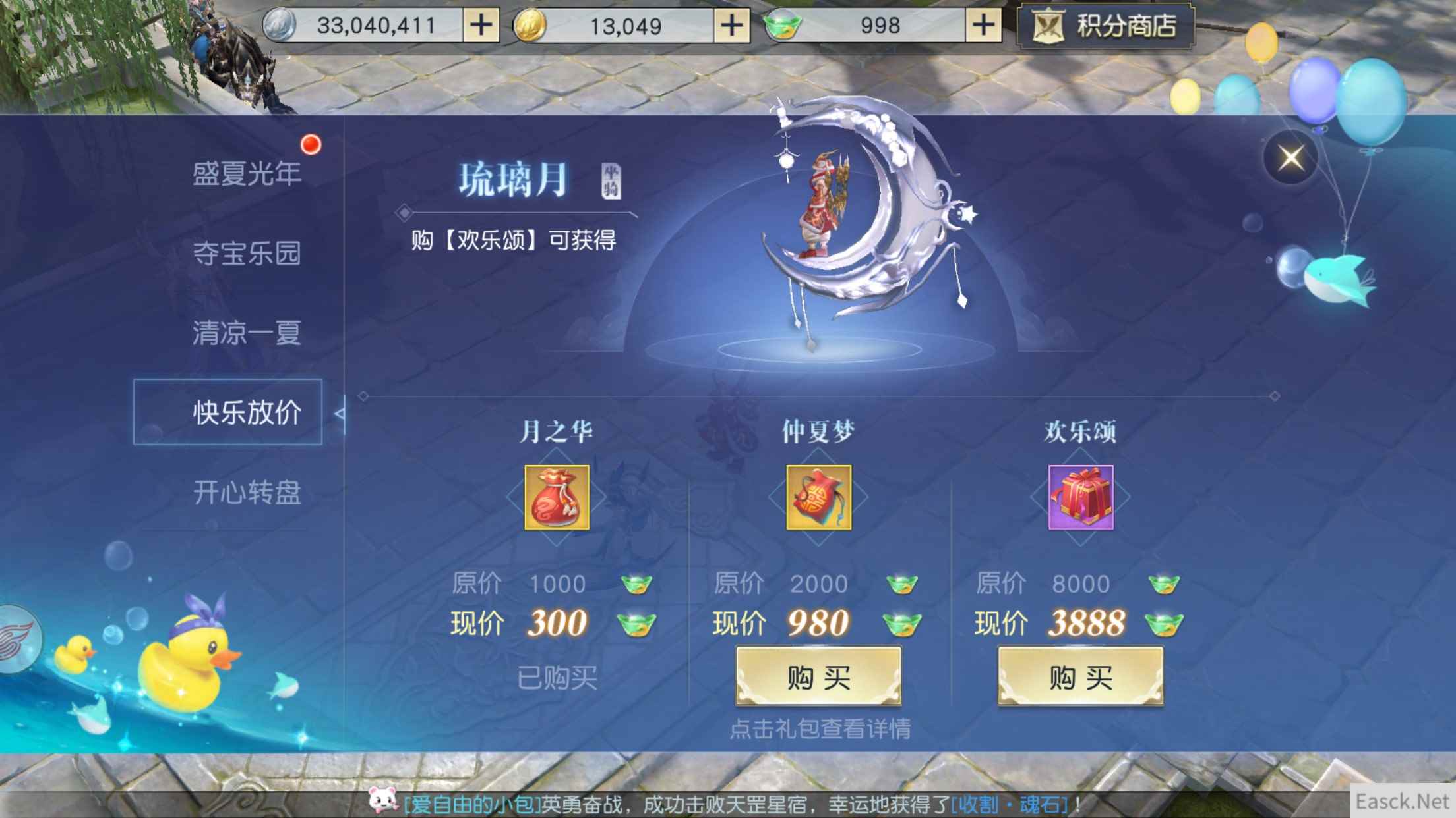 超值礼包快乐放价《镇魔曲》手游暑期活动如火如荼