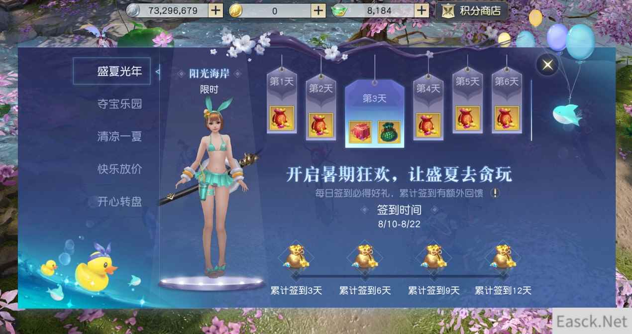 盛夏欢乐颂《镇魔曲》手游暑期活动今日热闹上线！