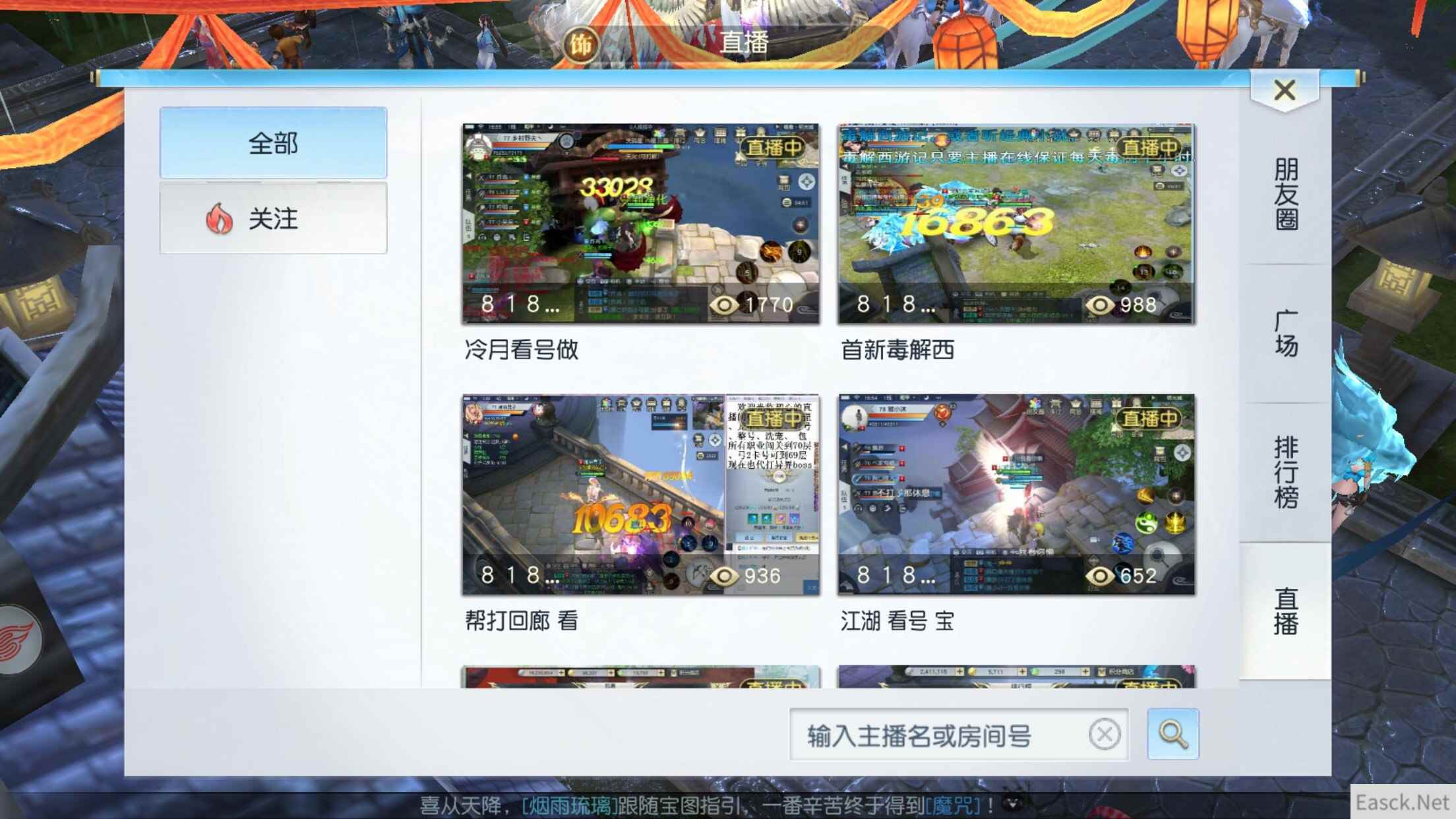 一边直播一边游戏《镇魔曲》手游直播正式上线