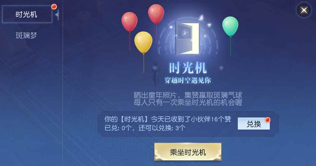 穿梭童年时光机 《镇魔曲》手游儿童节活动明日开启!