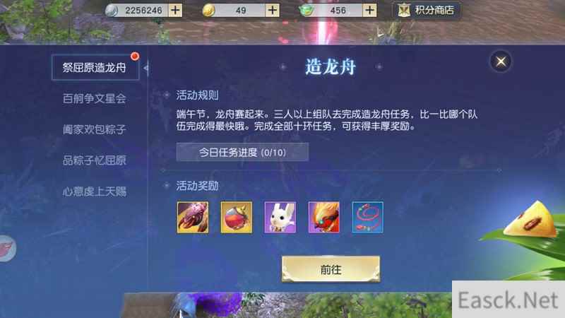 答题争当文星魁首！镇魔曲手游端午节活动开启