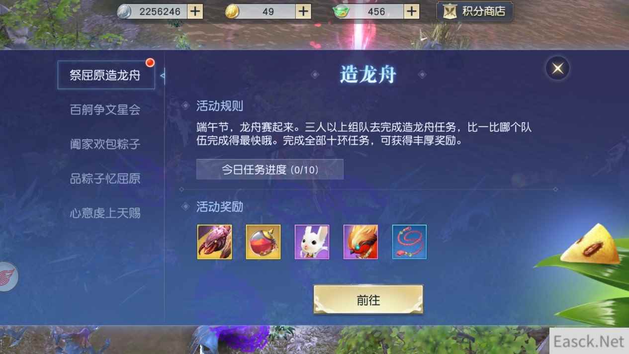 答题争当文星魁首《镇魔曲》端午粽子活动明日开启