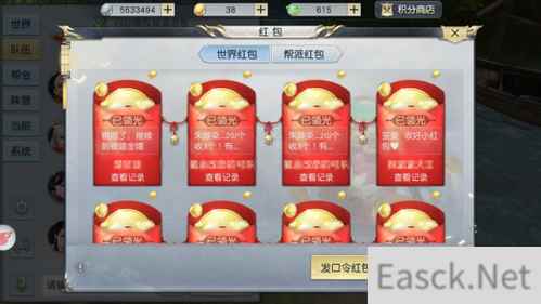 《镇魔曲》手游全新红包系统到来