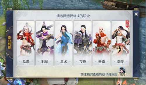 一个角色体验全职业！《镇魔曲》转职系统上线！