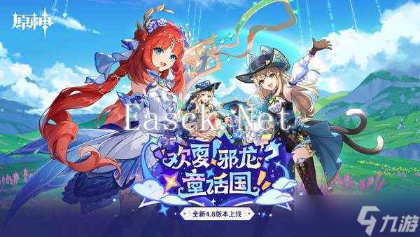 原神荷叶与冠军任务怎么完成