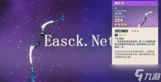 《原神》菲谢尔玩法攻略
