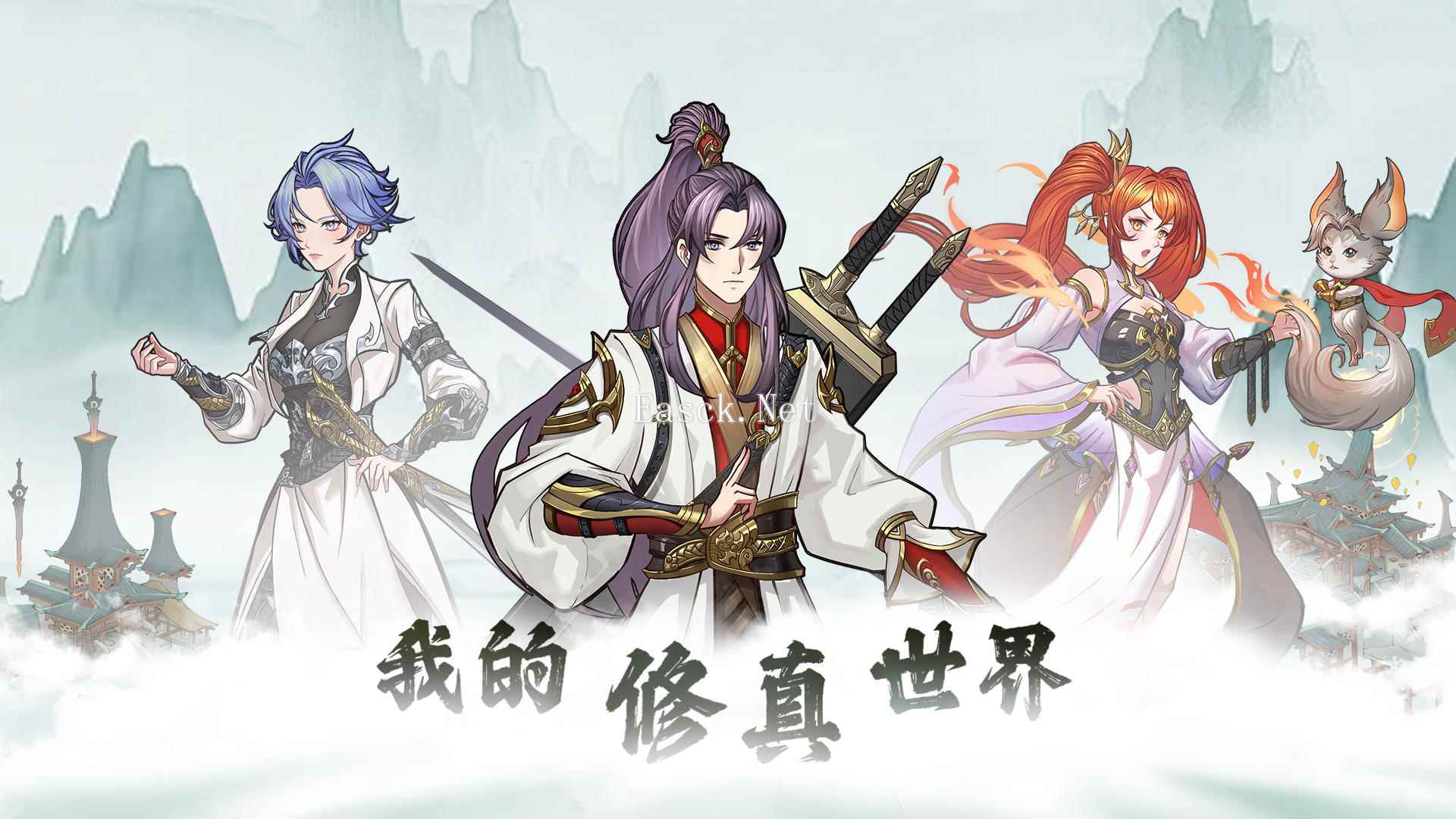 我的修真世界好玩吗 我的修真世界玩法简介