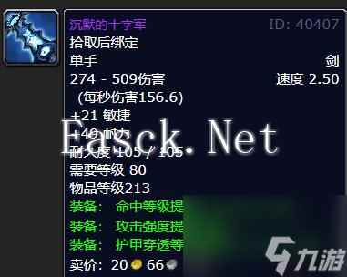 魔兽世界沉默的十字军掉落位置