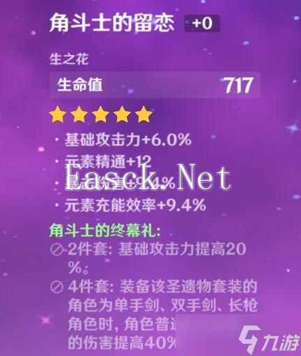 《原神》菲谢尔玩法攻略