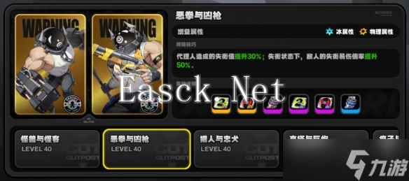 绝区零定期清剿刷哪关