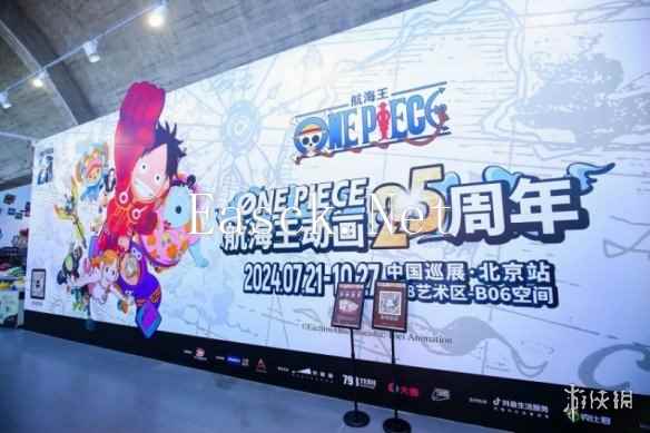 热血航海“ONE PIECE航海王动画25周年 中国巡展·北京站”震撼来袭