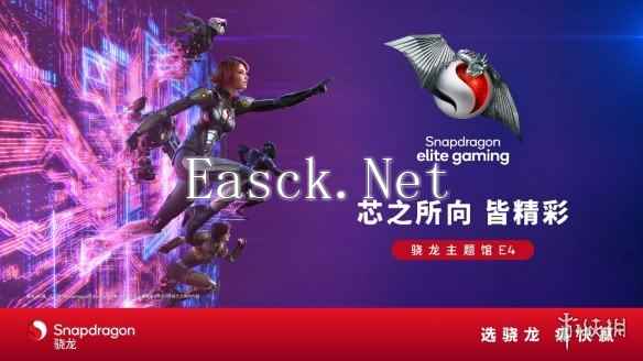 高通骁龙主题馆将登陆2024 ChinaJoy，全方位呈现数字娱乐无限可能