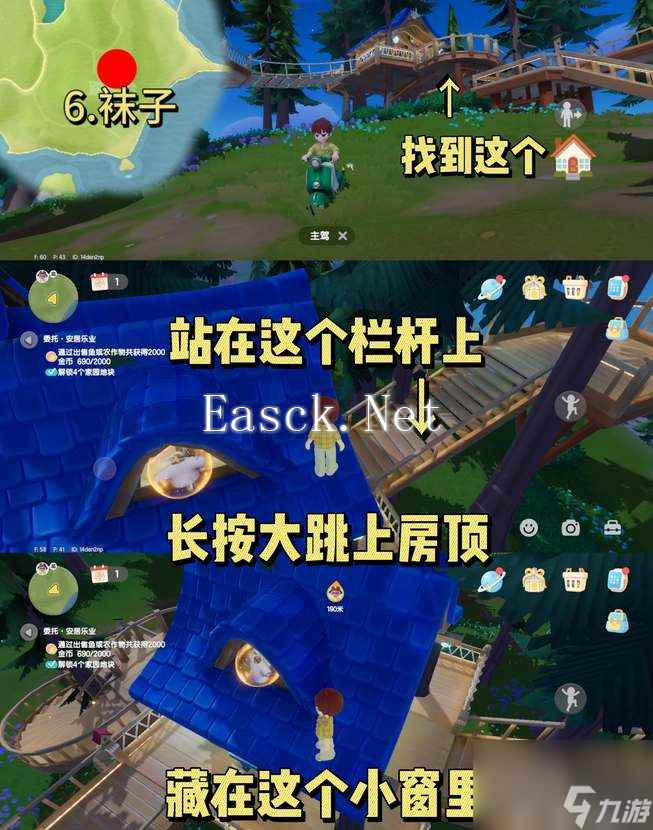 心动小镇泡泡套装收集攻略