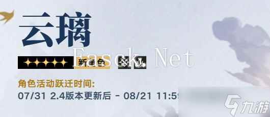 崩坏星穹铁道云璃抽取性价比怎么样