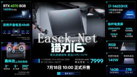 易采游戏网
