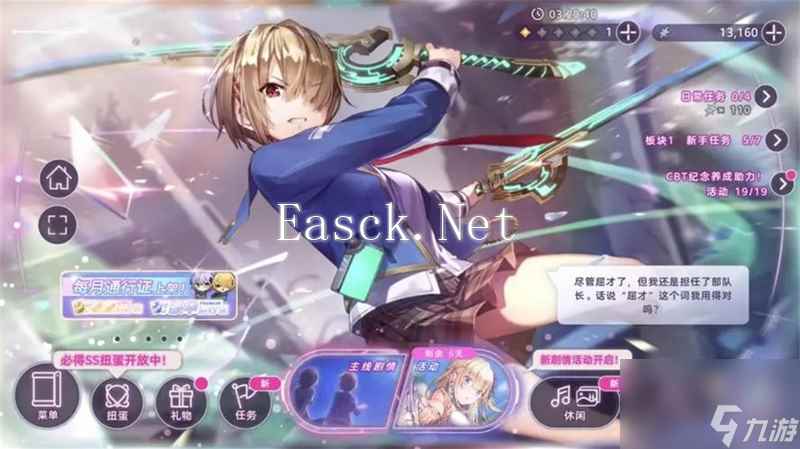 炽焰天穹自选ss