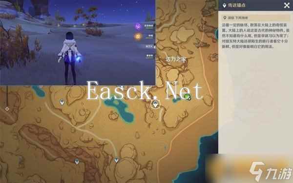 《原神》4.8效历练点的获取及使用教学攻略