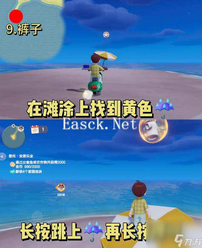 心动小镇泡泡套装收集攻略