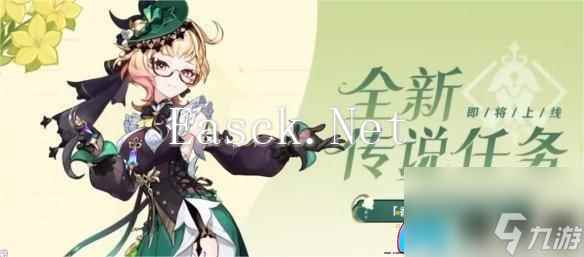 原神4.8新增物品有哪些介绍