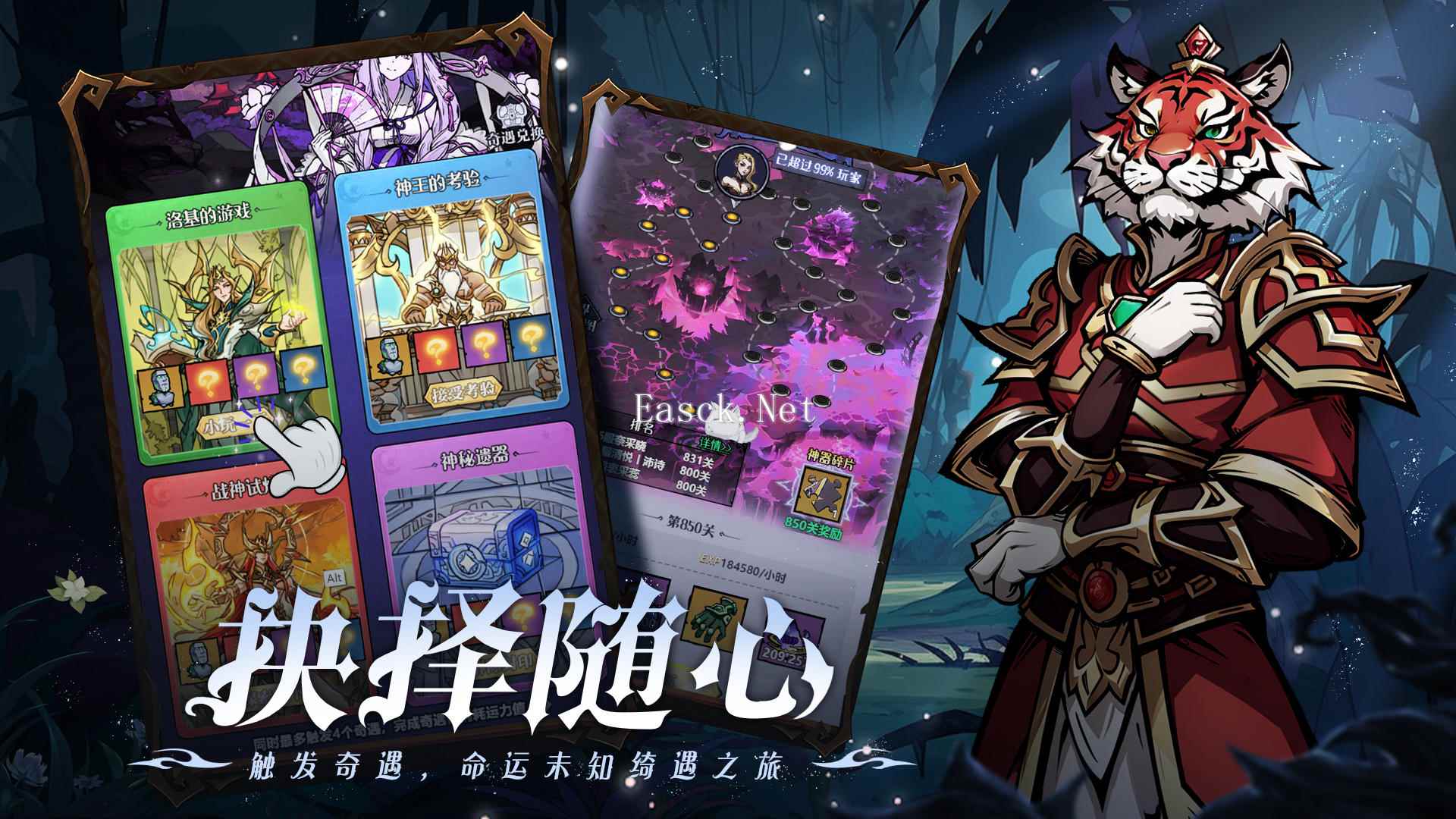 使命online什么时候出 公测上线时间预告