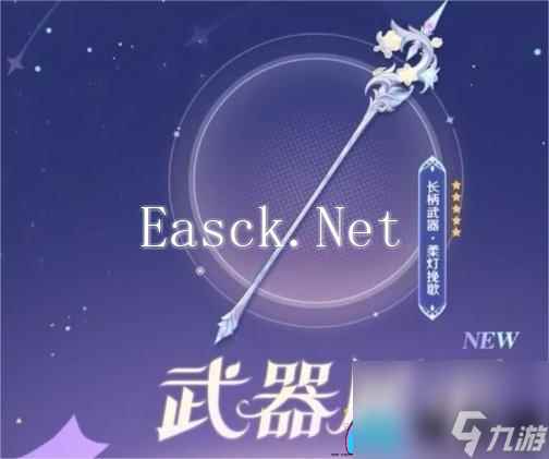 原神4.8新增物品有哪些介绍