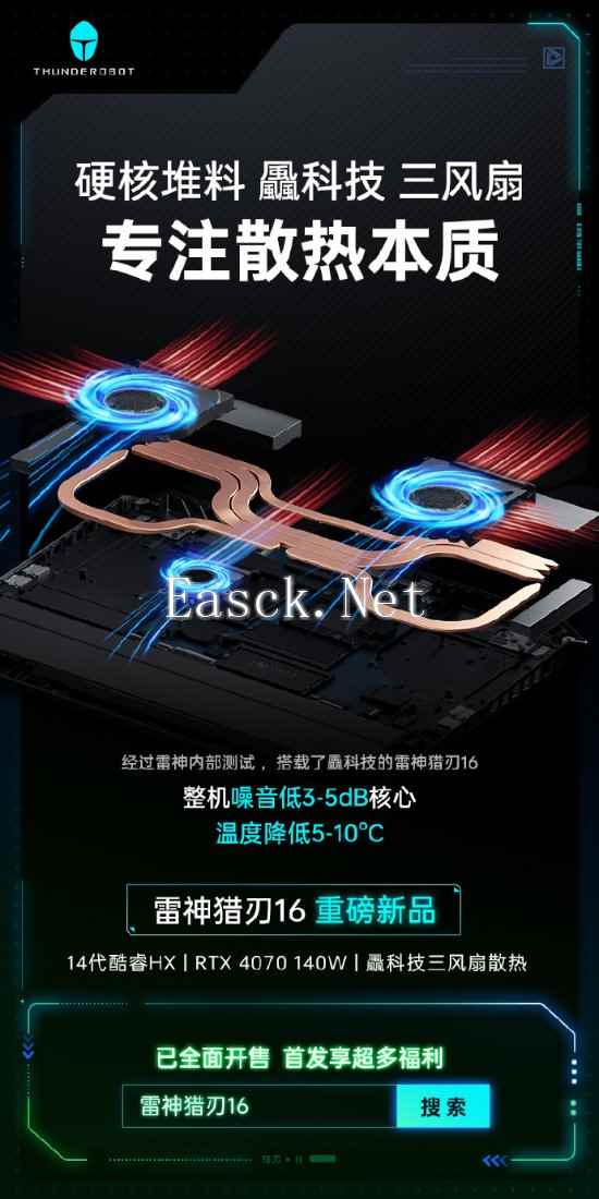 易采游戏网