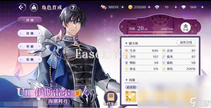 欢迎来到梦乐园如何和伊斯雷尔交谈 伊斯雷尔人物介绍