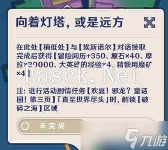 原神破碎之海西侧浮空岛上的隐藏宝箱收集攻略