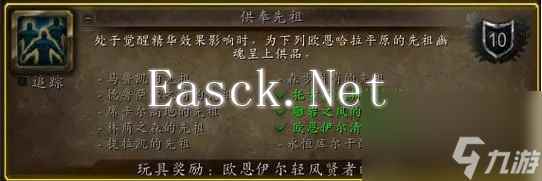魔兽世界觉醒精华作用介绍