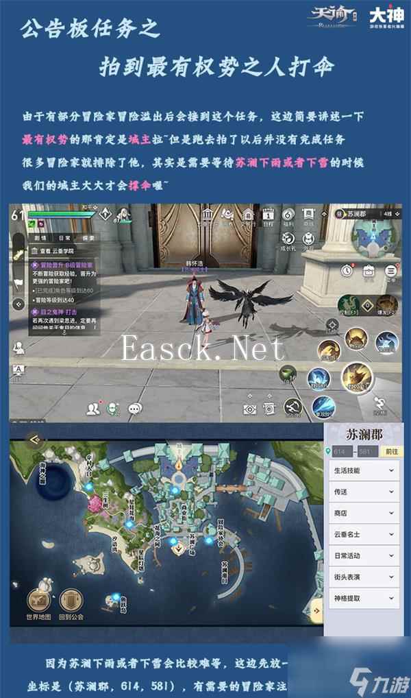 天谕手游谕戏传说任务完成攻略？天谕手游攻略介绍