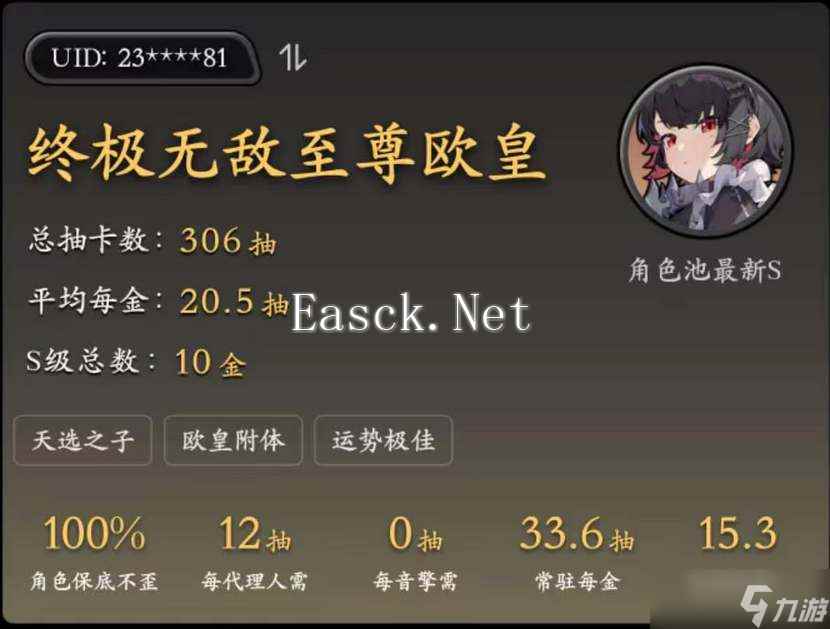 《绝区零》抽卡分析在哪看