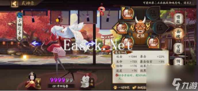 阴阳师妖行试炼第三天怎么打 阴阳师妖行试炼第三天打法攻略