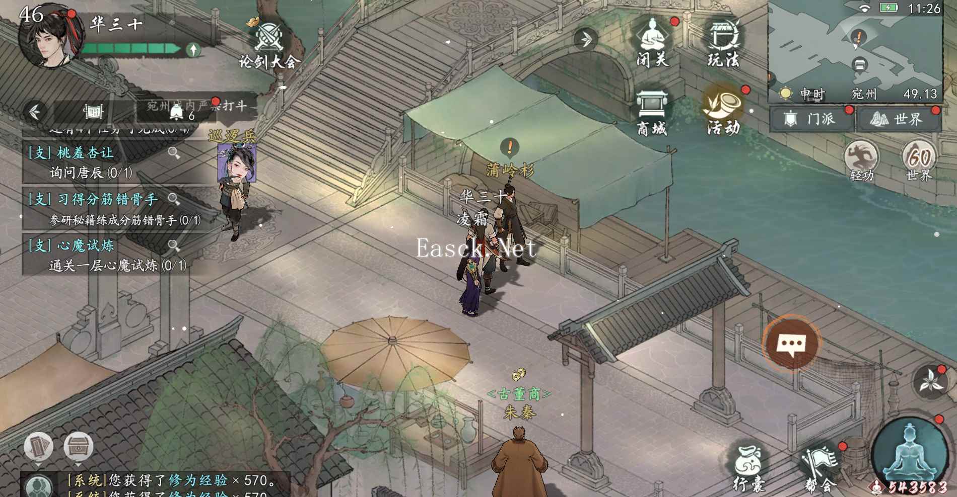 《墨剑江湖》说英雄任务攻略