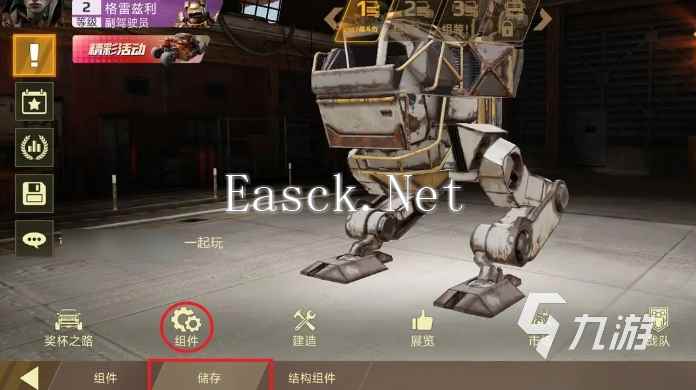 创世战车战车质量怎么提升 创世战车提升战车质量方式分享