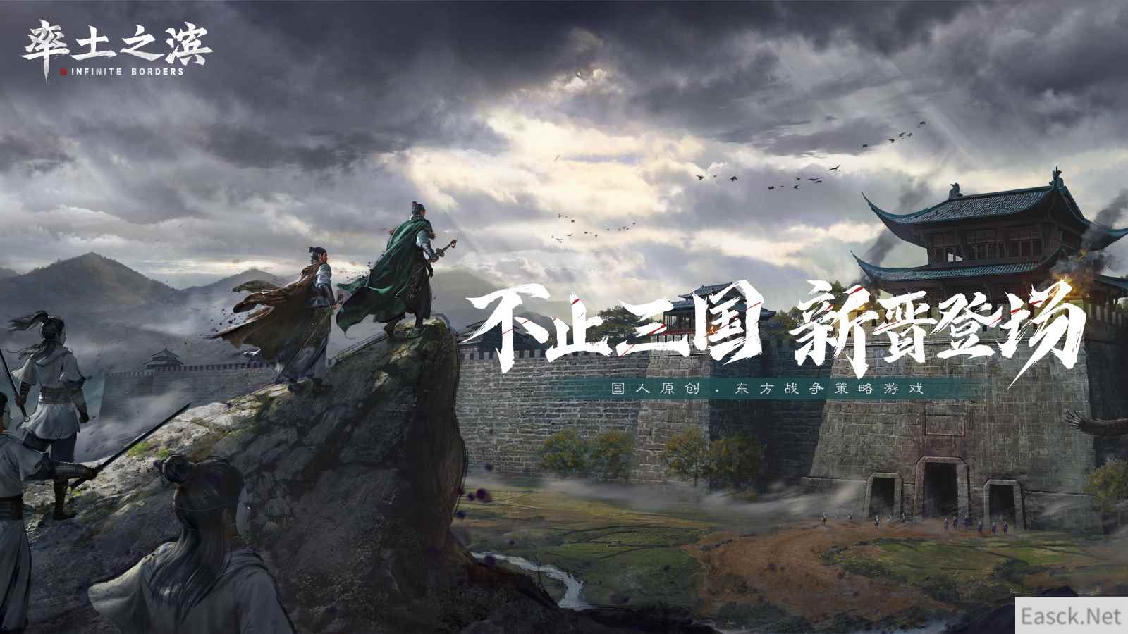 三国不止蜀魏吴，《率土之滨》带你见证新晋势力登场