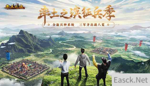 兵戈天下 《率土之滨》全新兵种系统今日上线