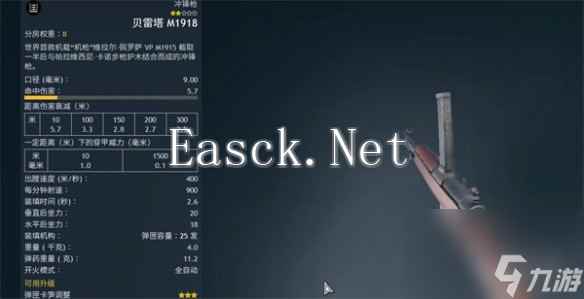 《从军》德军武器推荐