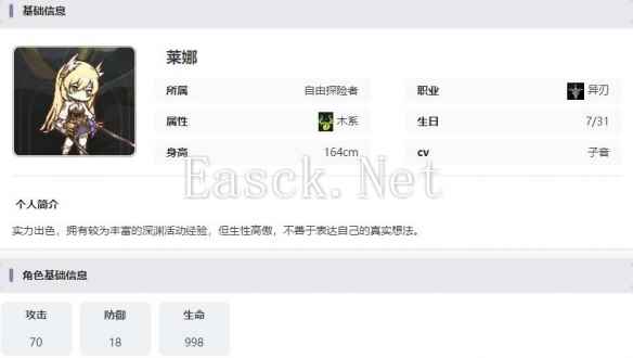 《星落》莱娜技能介绍