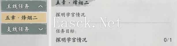 《墨剑江湖》茶韵任务攻略
