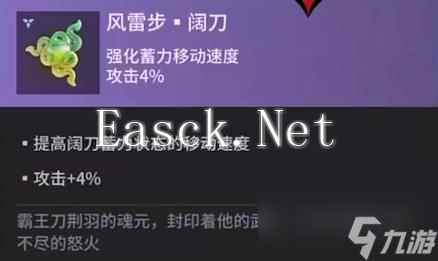 永劫无间手游阔刀魂玉一览