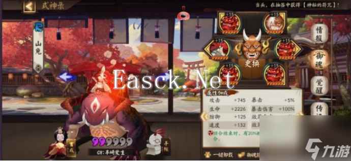 阴阳师妖行试炼第三天怎么打 阴阳师妖行试炼第三天打法攻略
