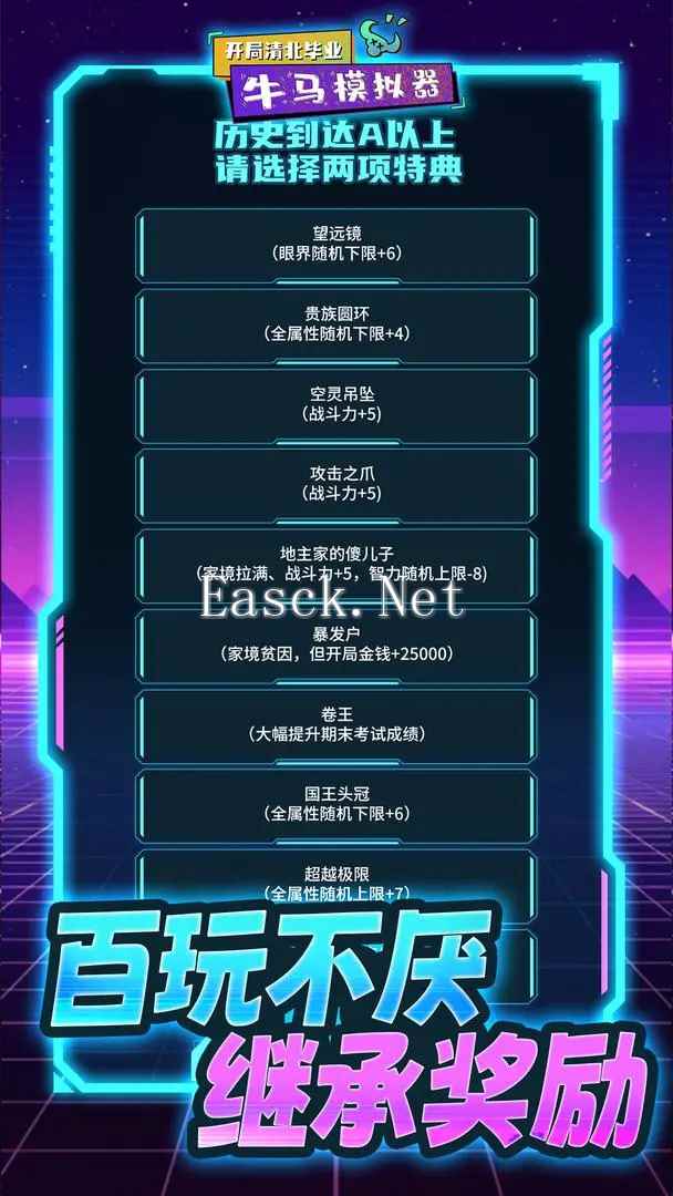 开局清北毕业牛马模拟器什么时候出 公测上线时间预告