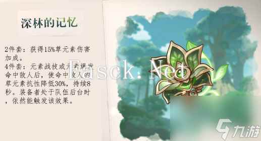 《原神》基尼奇圣遗物搭配一览