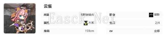 《星落》云雀技能介绍