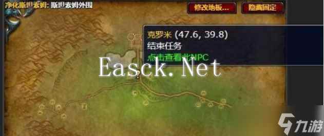 魔兽世界驱除幻想任务怎么做